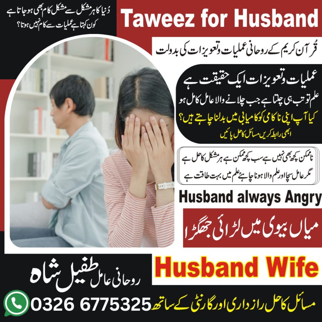 Taweez for Husband Love