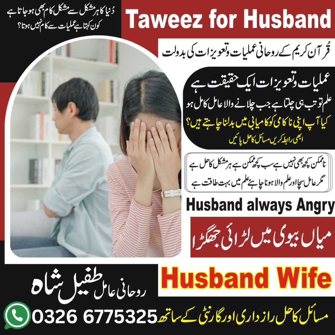 taweez for husband love