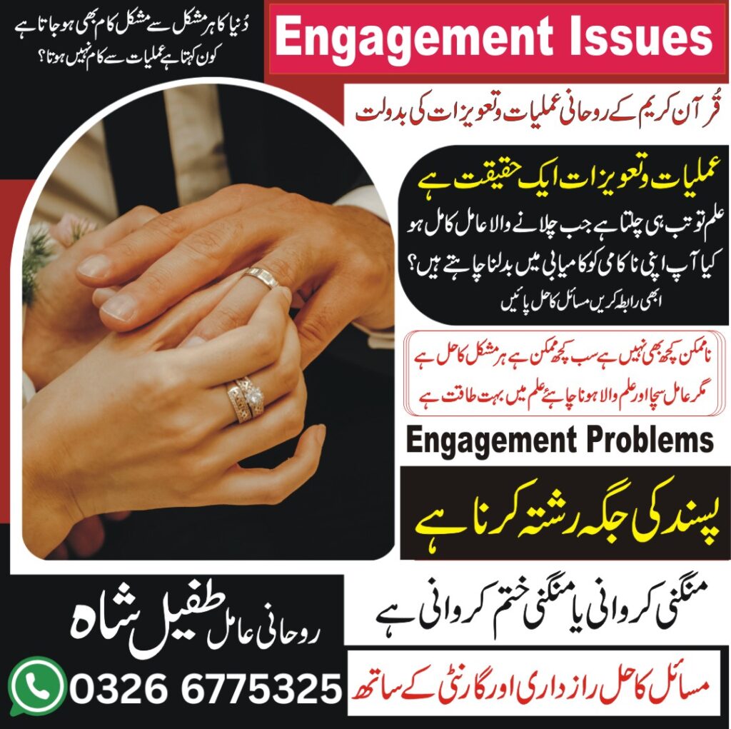 Taweez for Engagement Problems