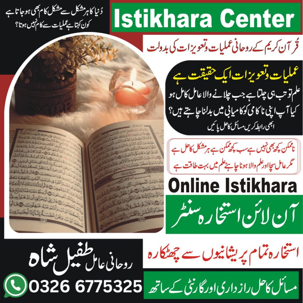 Rohani Wazifa and Taweez